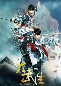 维京传奇第三季