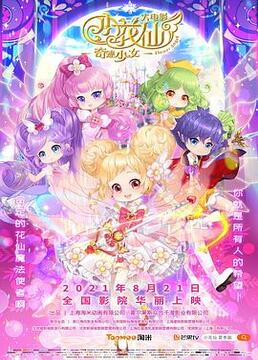 刺客伍六七第四季免费观看正片