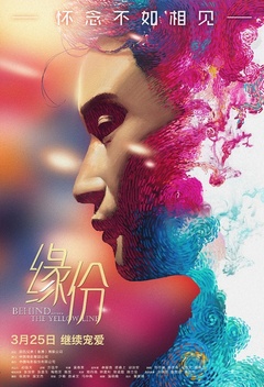 渣男的本愿真人版