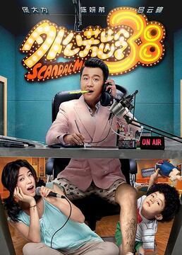 猪猪侠五灵守卫者