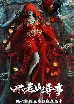 荃加福禄寿探案国语