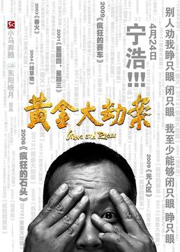 新马永贞电视剧