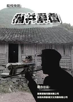 人蛇大战之蛇妖显灵