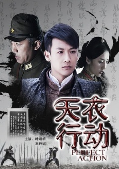 一人之下锈铁重现在线观看