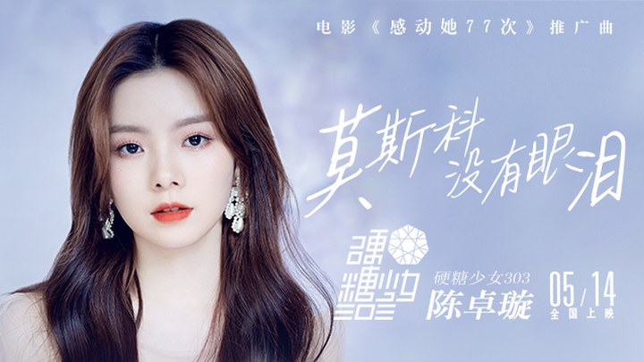 心跳光之美少女全集