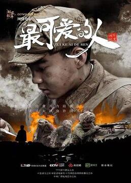 盗墓笔记重启之极海听雷免费观看