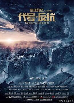 超级战舰高清完整版百度影音