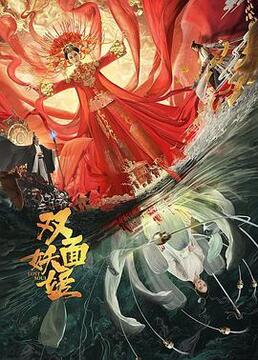 少年歌行第一季