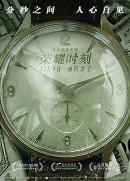 熊出没之重返地球在线观看