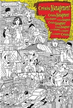 青春期2 青春失乐园