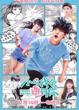 我的冤家住对门免费观看