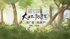 元龙第二季全集免费观看