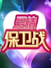 密室大逃脱第三季免费观看