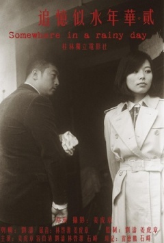 电锯人第一季12集完整版