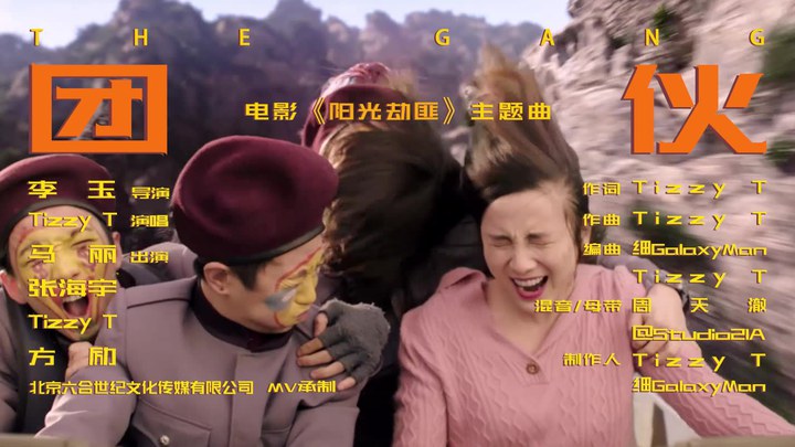 唐伯虎之冲上云霄