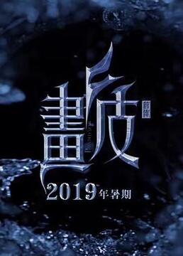 喜气洋洋猪八戒优酷