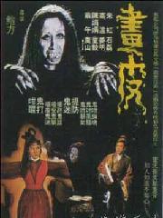 深渊电视剧在线观看