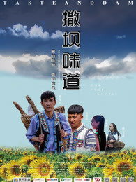 外来媳妇本地郎2009