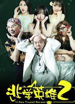 黑帮大佬和我的365 天无删减