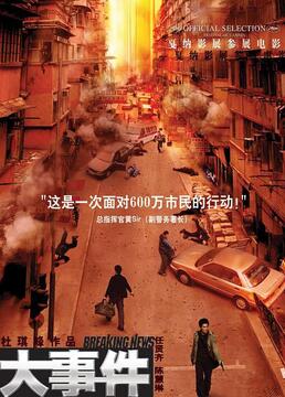 古惑仔全集在线观看