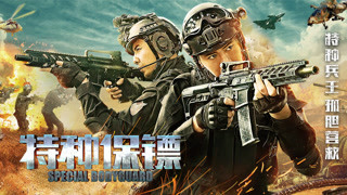 中国说唱巅峰对决第二季免费观看