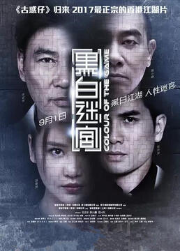 门口的野蛮人电影