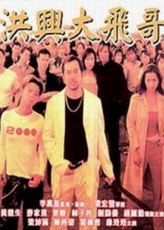 凹凸世界在线观看