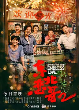 鸡毛蒜皮没小事电视剧