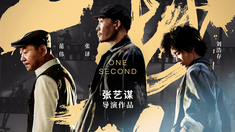 一城一味纪录片