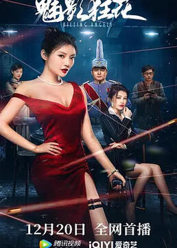 聊斋3众女聚之欢