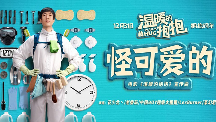 爆笑虫子第一季