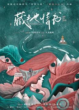 拳愿阿修罗第二季