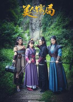 数字追凶第三季