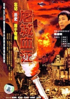 蜀山传万剑归宗