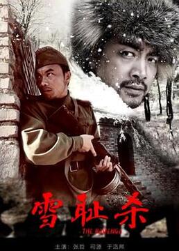 冲出亚马逊电影