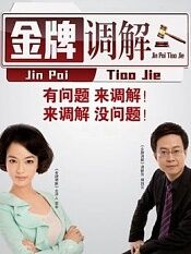 侬好我的东北女友