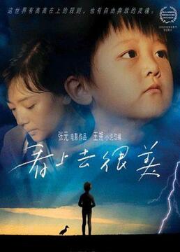 戏台电影完整版免费观看高清