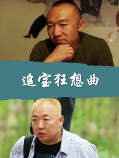 飘雪影视在线观看免费观看新世界