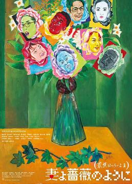 太阳的女人电视剧