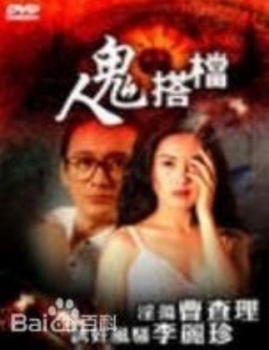 通缉令在线观看