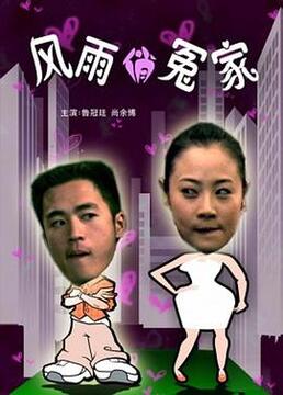 冷静与热情之间