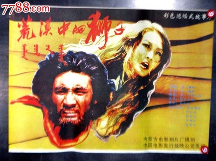 水煮鹿顶鸡第三季