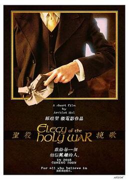 人之怒 在线观看完整免费