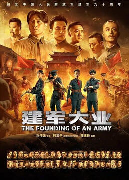 画江湖之不良人第二部