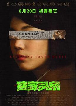 HD版《激战丛林》完整版