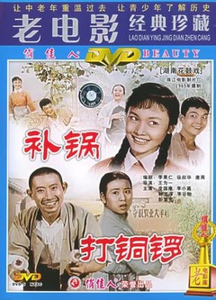 金甲战士第三部