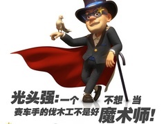 引爆摩天楼国语高清