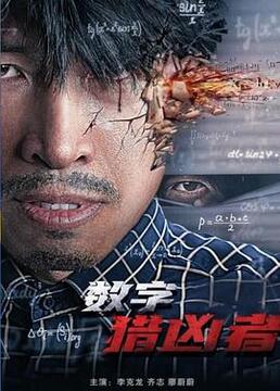 甜蜜诅咒在线观看