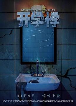 隐形人2020 电影