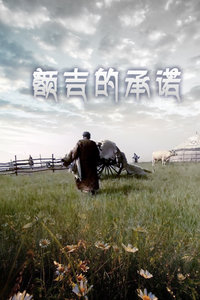 我家那闺女第三季